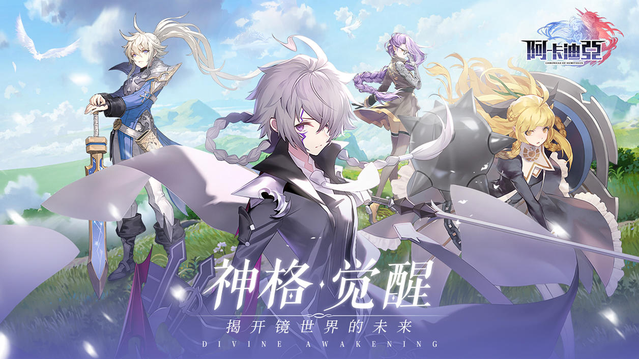 Screenshot dari video 阿卡迪亚
