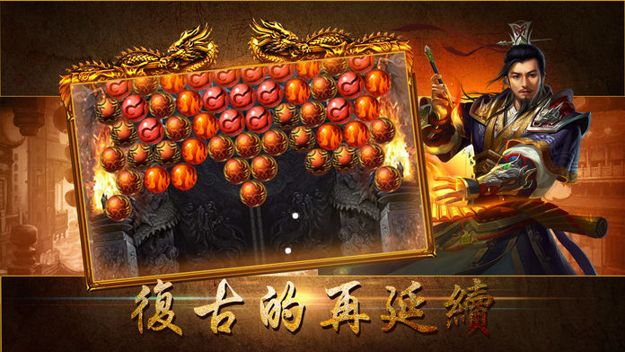 Screenshot of 皇城至尊-全新版本一触即发