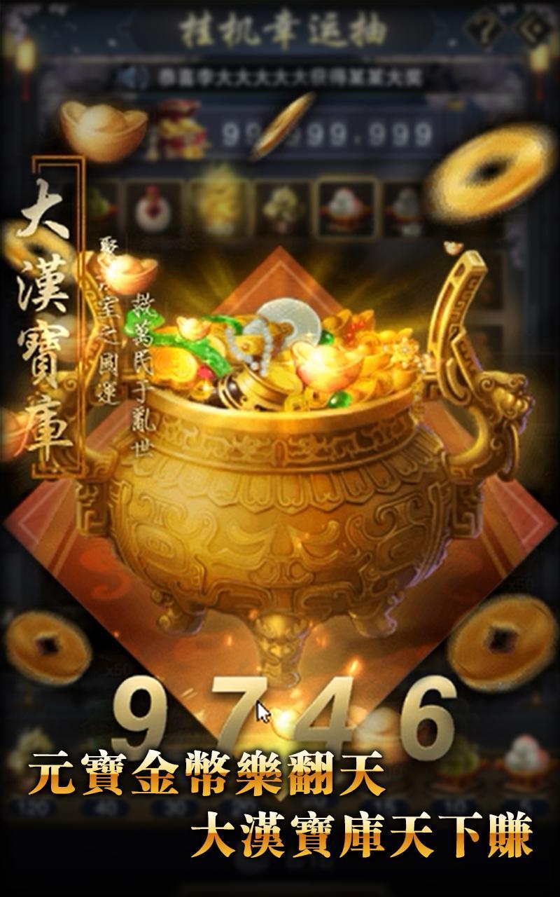三國志·趙雲傳奇-放置類掛機三國遊戲 Game Screenshot