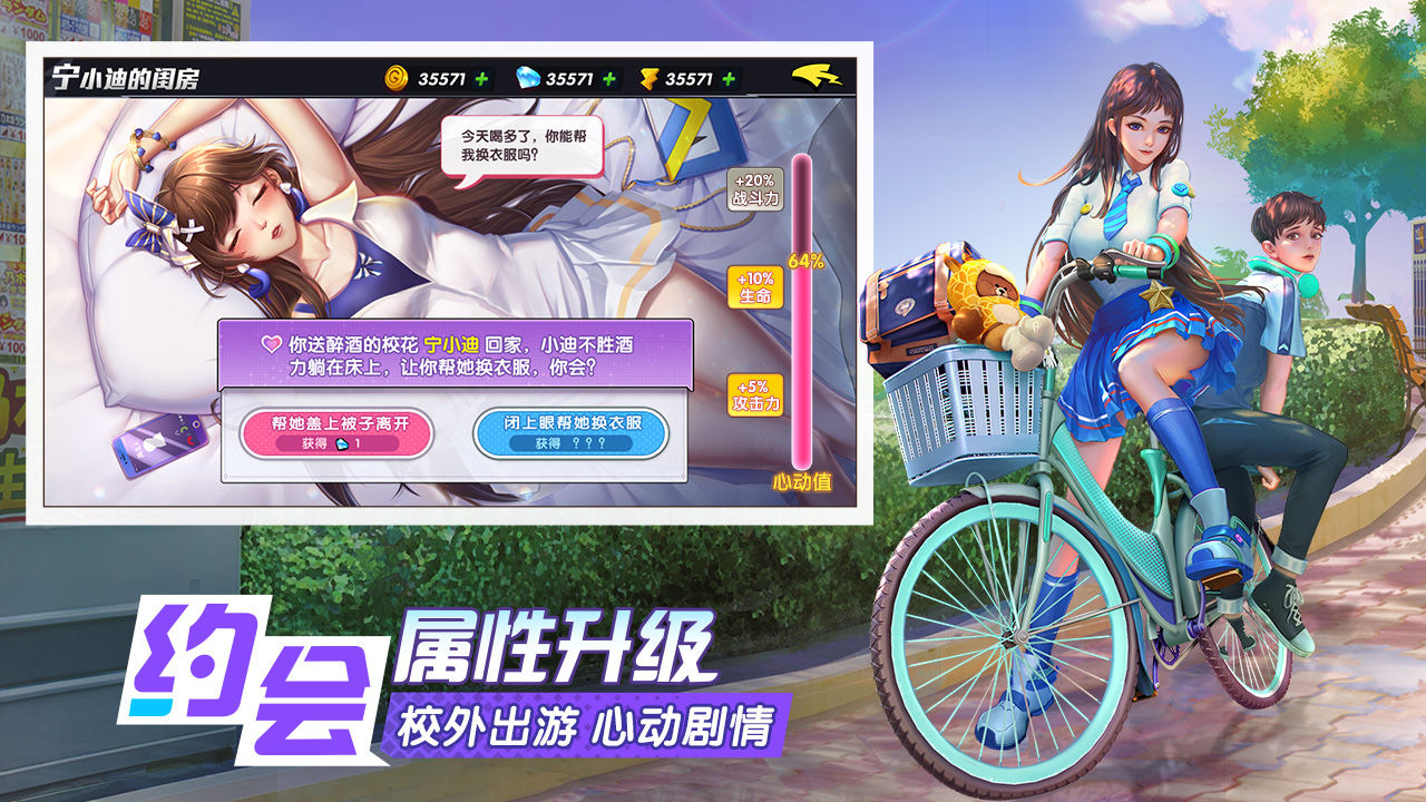 Screenshot of 王牌高校