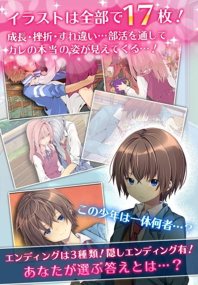 Screenshot of マネジ・ライフ 【無料！ 育成×恋愛ゲーム】