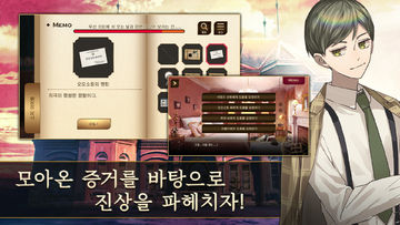 Cuplikan Layar Game 황혼 호텔 Re:newal