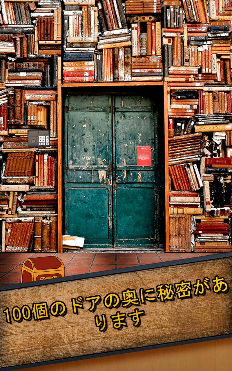 100ドア：メンタルチャレンジ ゲームのスクリーンショット