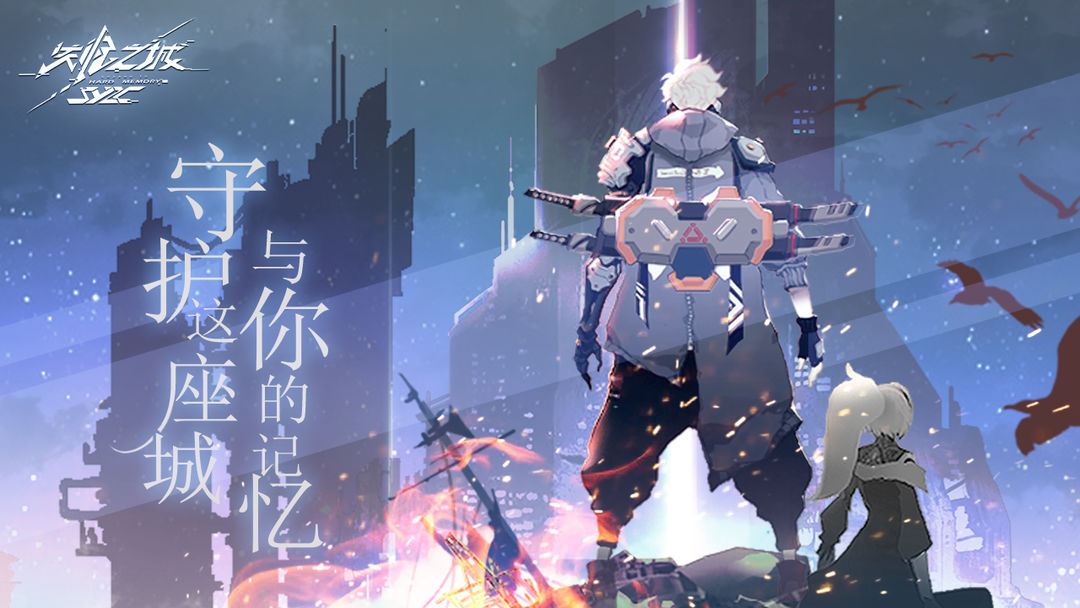 失忆之城 screenshot game