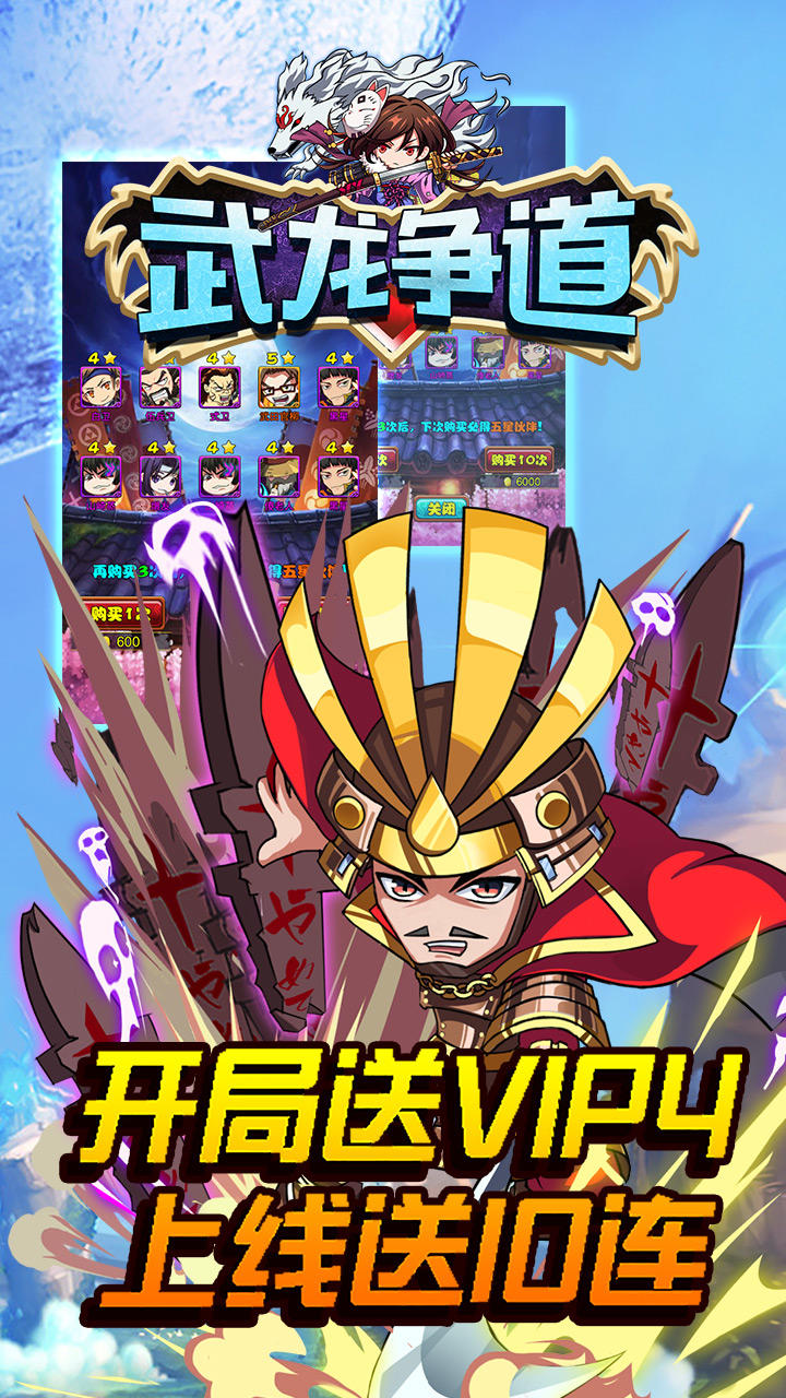 Cuplikan Layar Game 武龙争道