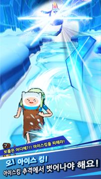 어드벤처 타임 런: 우 탐험대 遊戲截圖