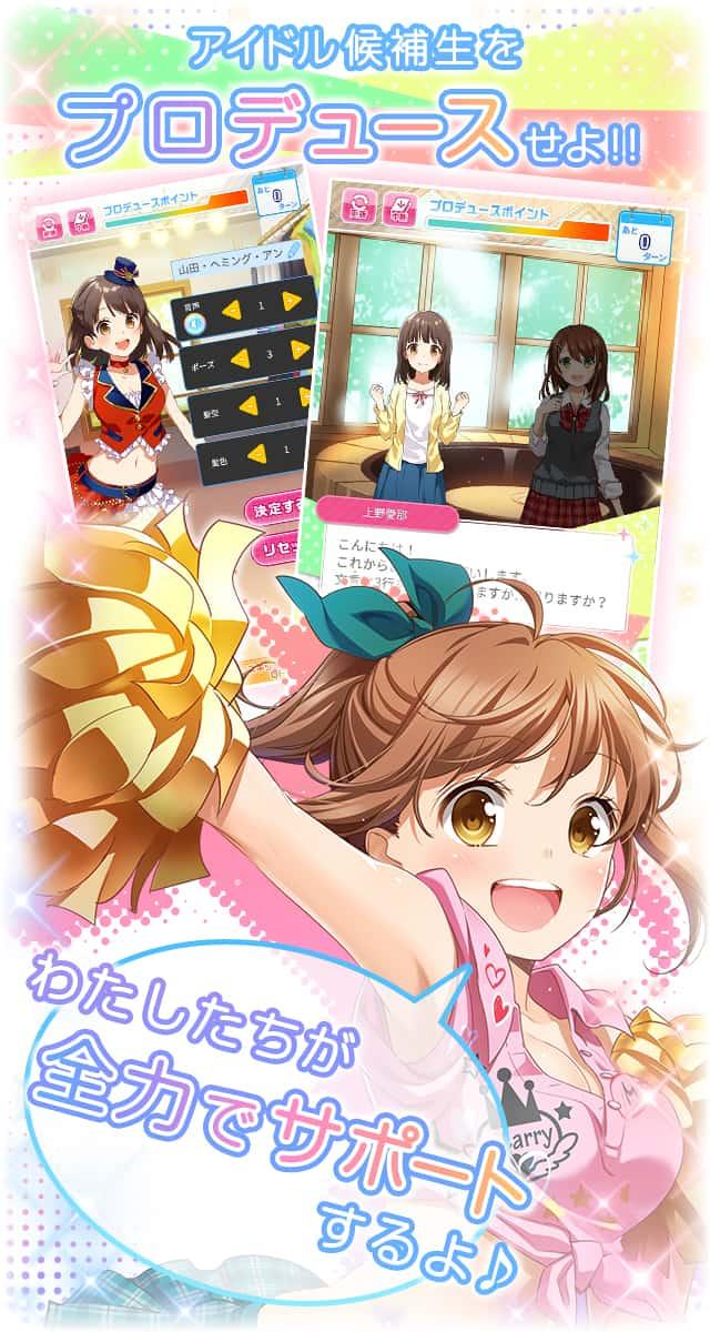 アイドルガールズ 遊戲截圖