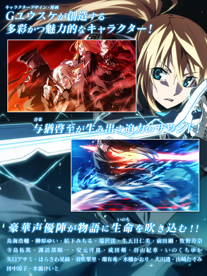 Amazon.co.jp: Dies irae B2タペストリー light Gユウスケ 正田