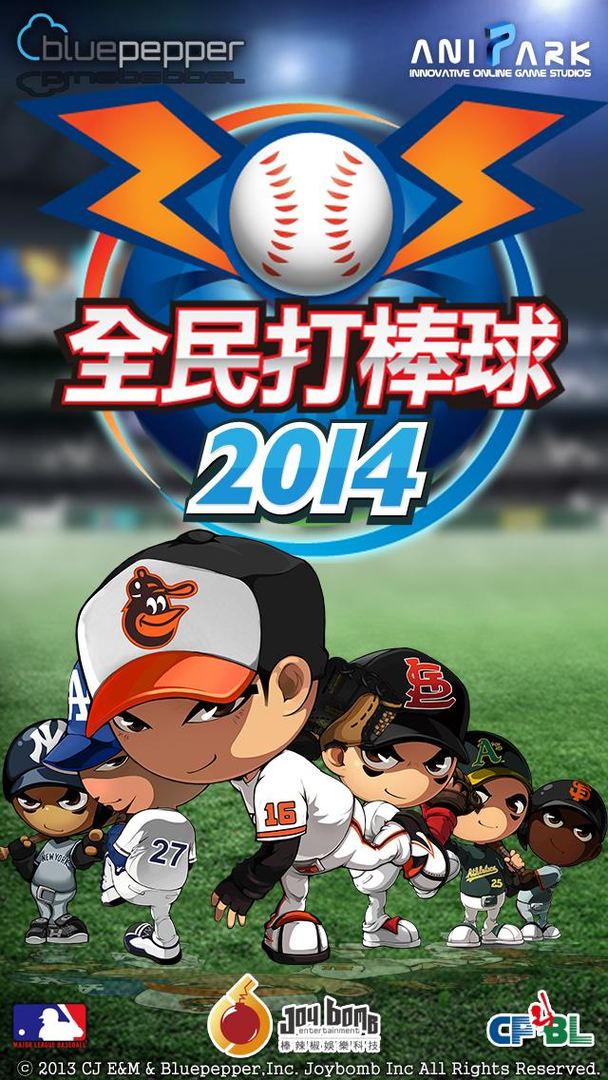 Screenshot of 全民打棒球2015