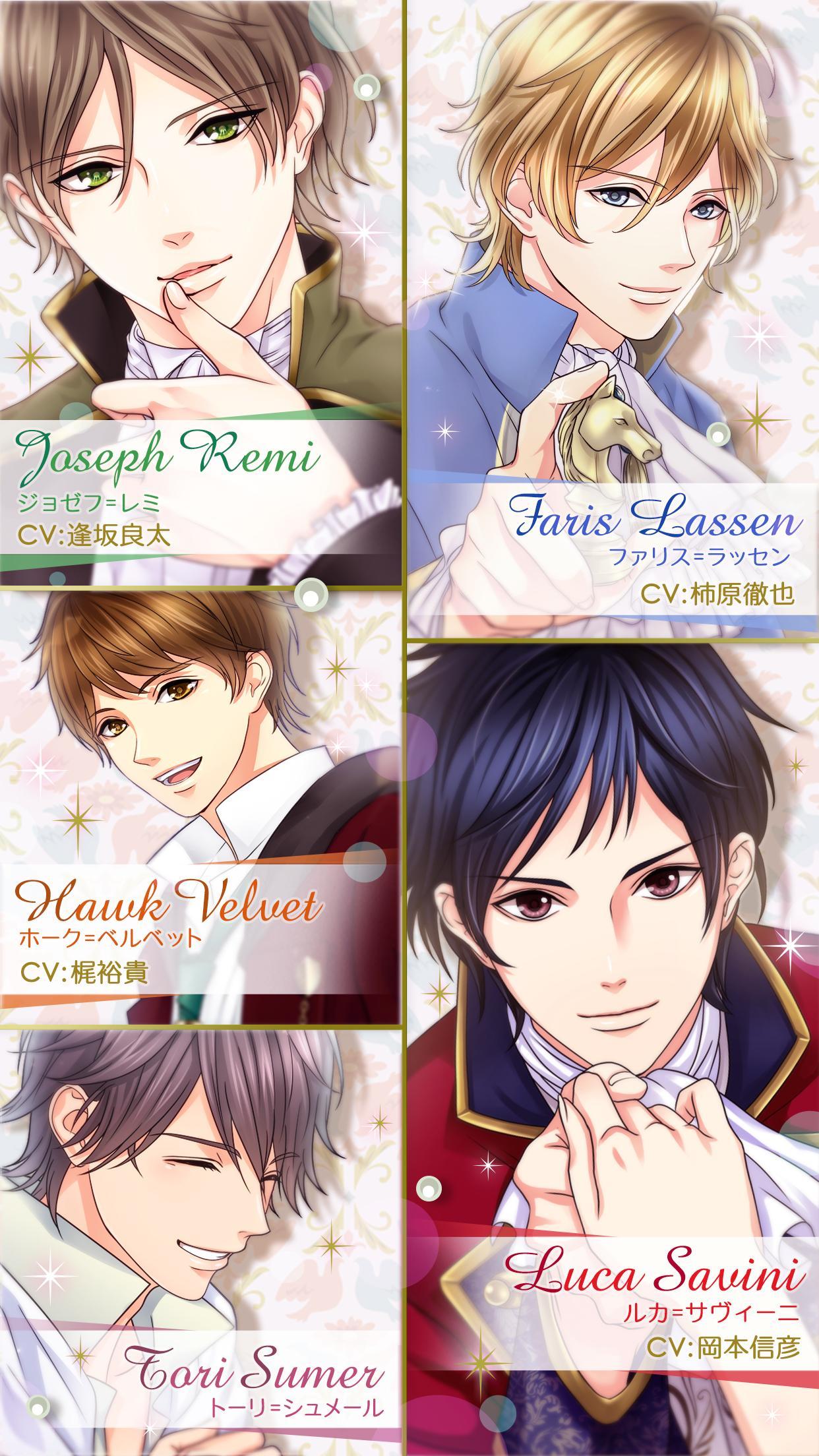 鏡の中のプリンセス Love Palace Game Screenshot