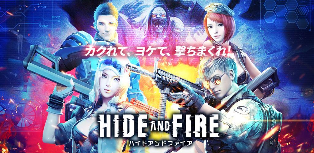 Banner of Hide and Fire - Gun Shooter vs Zombies, Multiplayer, Versus! FPS, jogo TPS 