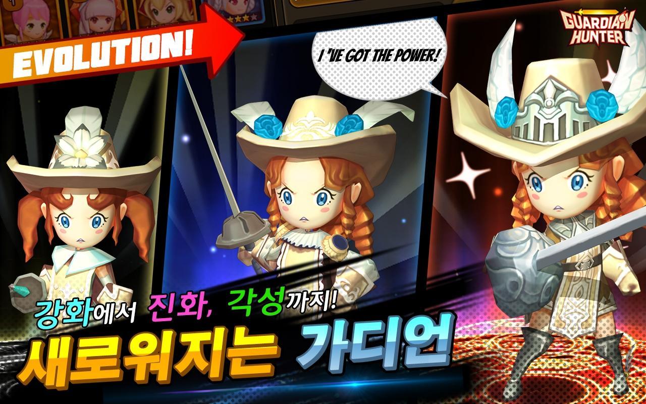 대난투RPG 가디언헌터 [Online] 게임 스크린샷
