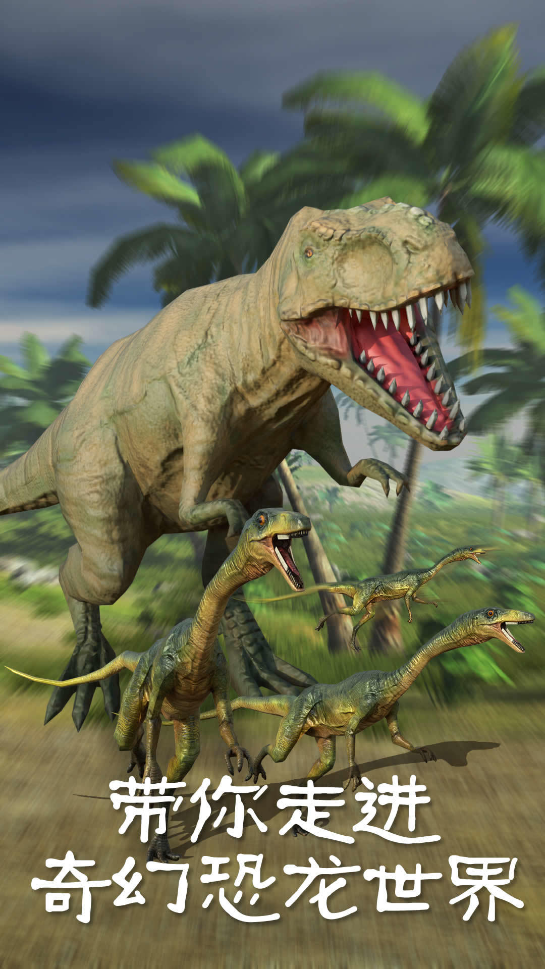 Screenshot 1 of Simulator 3D Dinosaur 