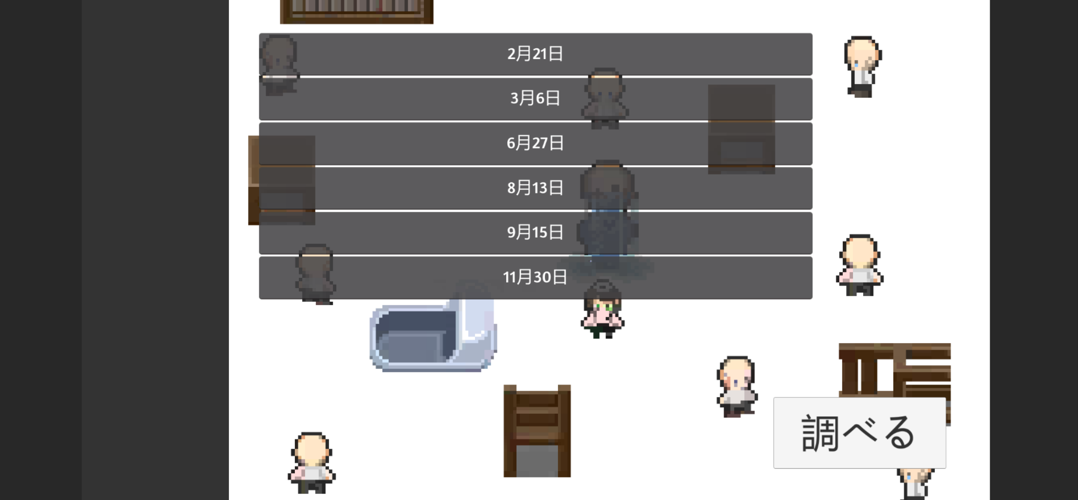 心内治療 Game Screenshot