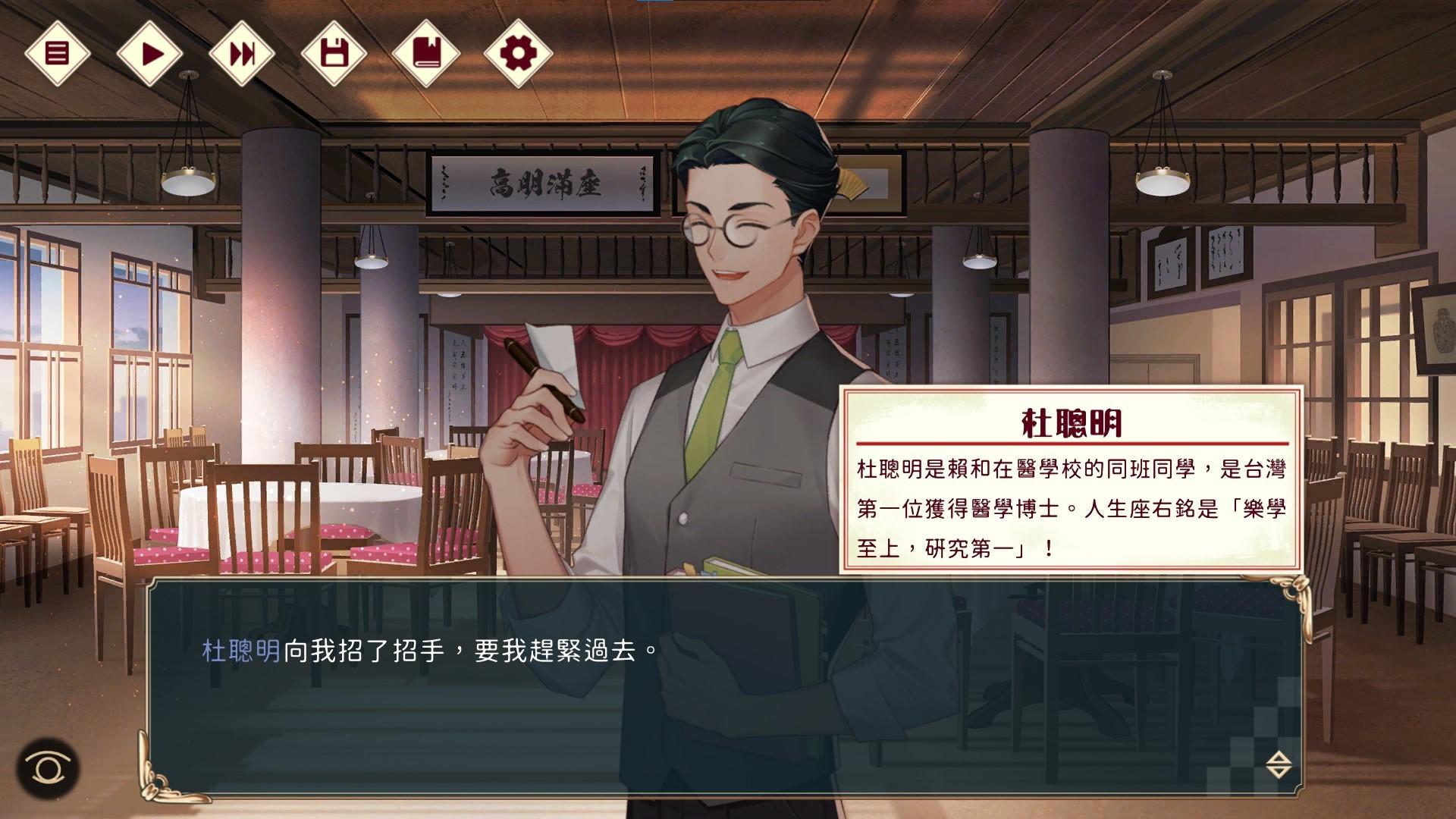 Screenshot of 一九三零 浪漫譚