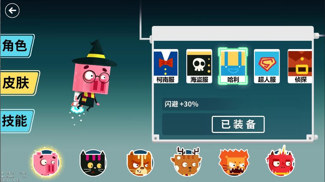 Screenshot of 动物乌托邦