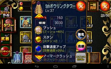 ディフェンダーズ サーガ ภาพหน้าจอเกม