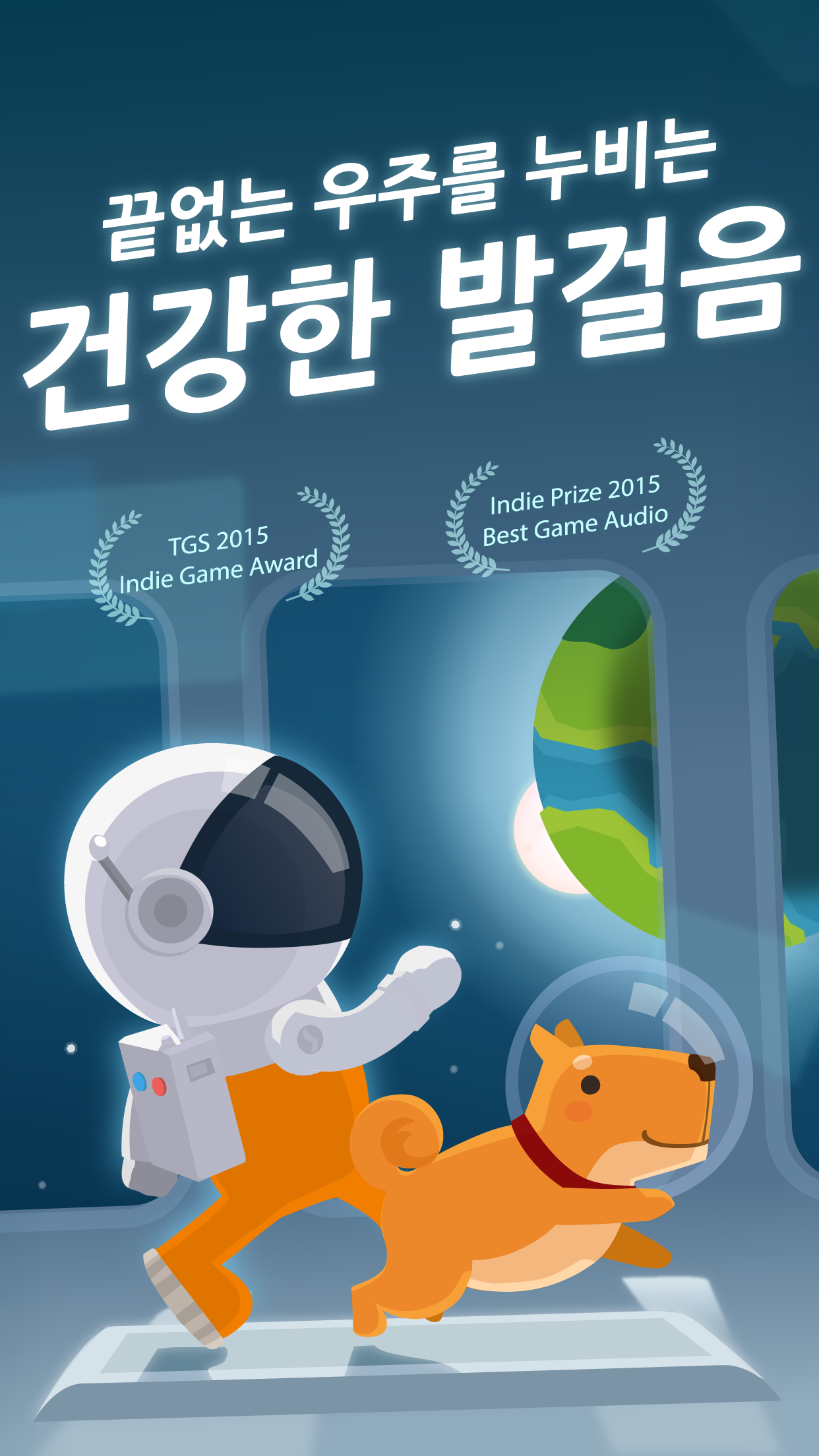 워커 - 주머니 속 우주탐험 게임 스크린샷