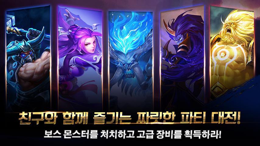 난투 with NAVER 게임 스크린샷