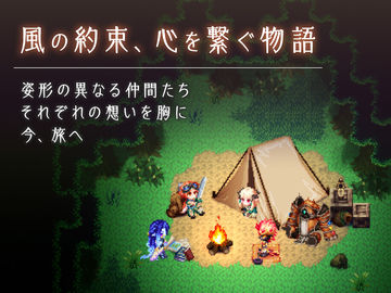 RPG 風乗り勇者の物語 ゲームのスクリーンショット