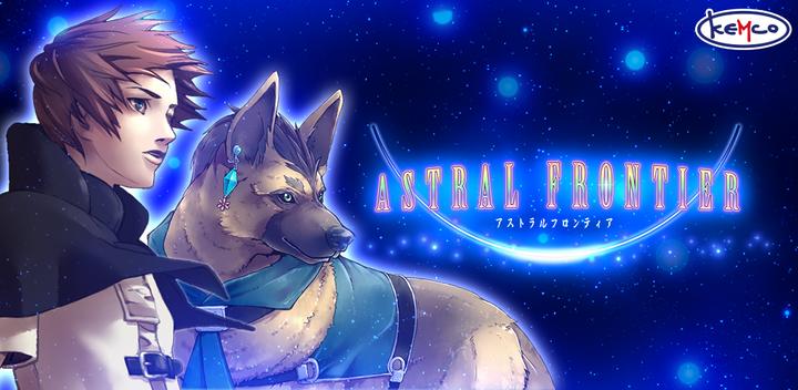 Banner of RPG Astral Frontier with Ads 1.1.1g