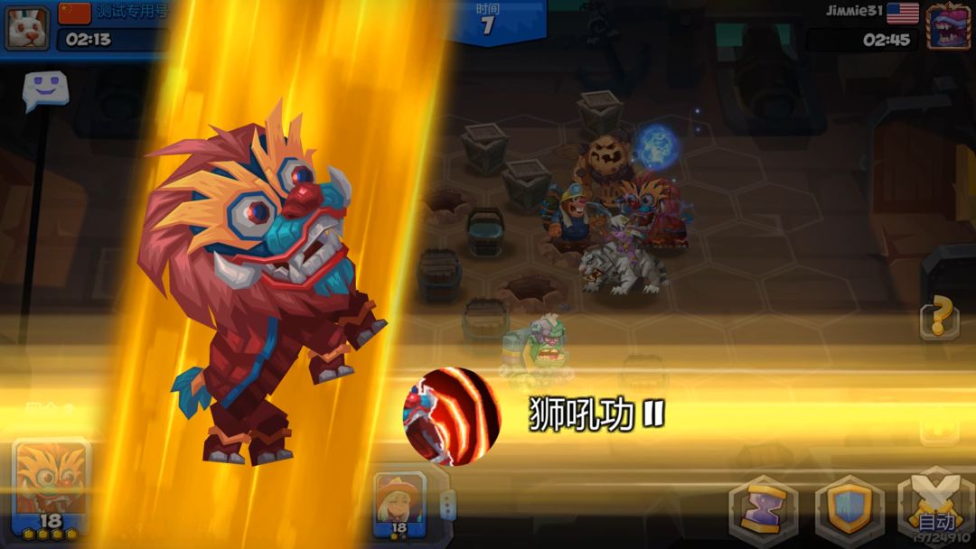 斗兽战棋 screenshot game