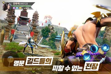 빛의 그림자 Game Screenshot