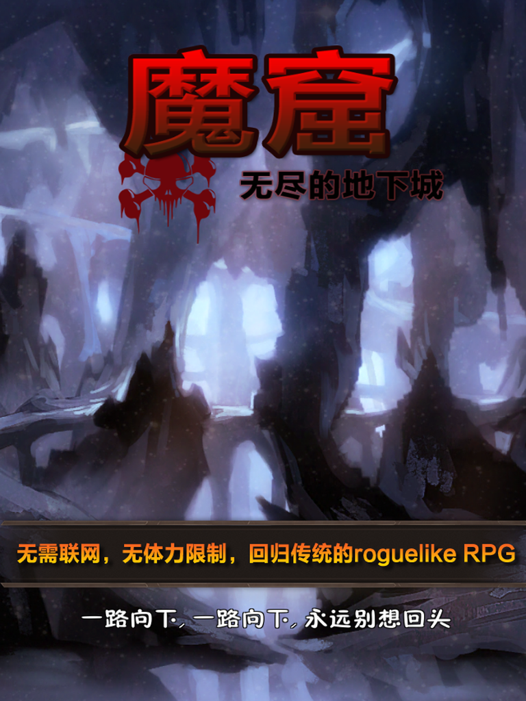 The Cave-Endless Dungeon Game Screenshot