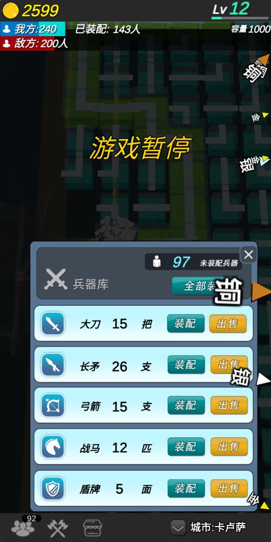 Screenshot of 格子攻城
