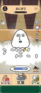 おにぎりずかん Game Screenshot