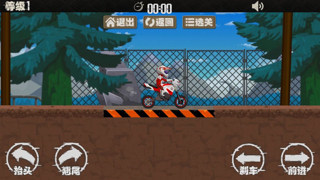 急速摩托车2 ภาพหน้าจอเกม