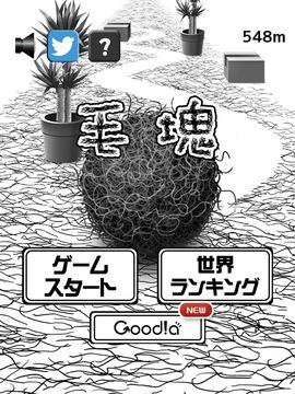 毛塊 ภาพหน้าจอเกม