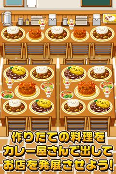 ねこのカレー屋さん~にゃんこ達と一緒にお店を盛り上げよう!~ ภาพหน้าจอเกม