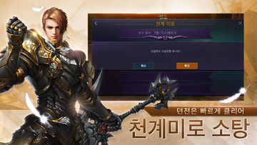 검과마법 for Kakao Game Screenshot