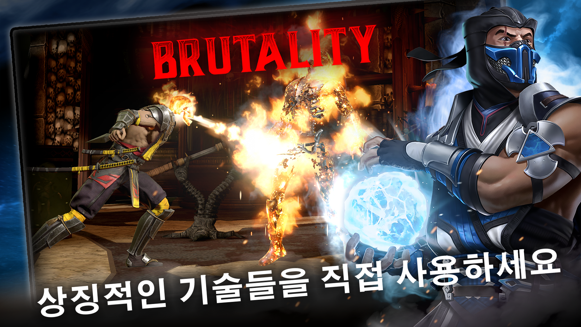 MORTAL KOMBAT 게임 스크린샷