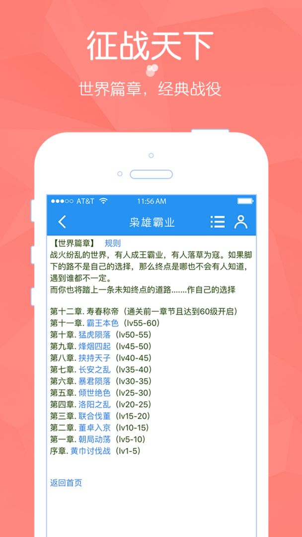 Screenshot of 枭雄霸业