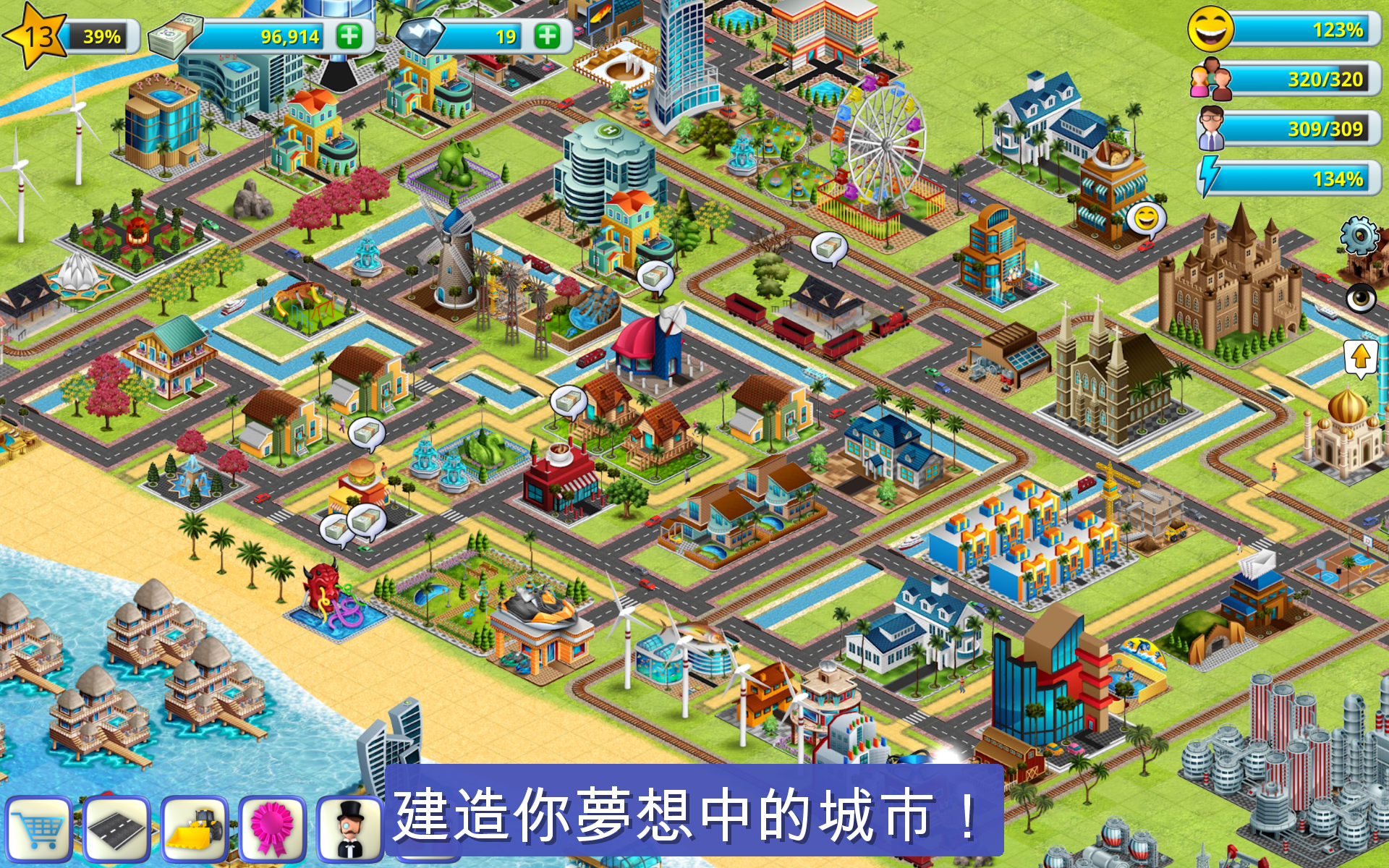 Build a Village - City Town 遊戲截圖
