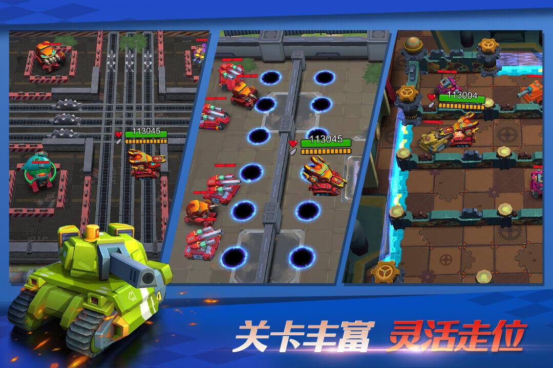 坦克无敌（先行服） Game Screenshot