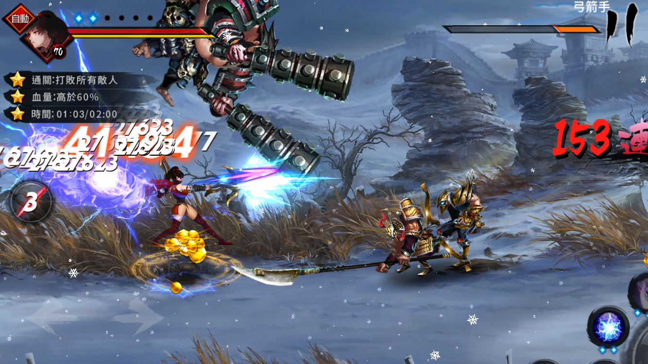 鬼武三国志 Game Screenshot