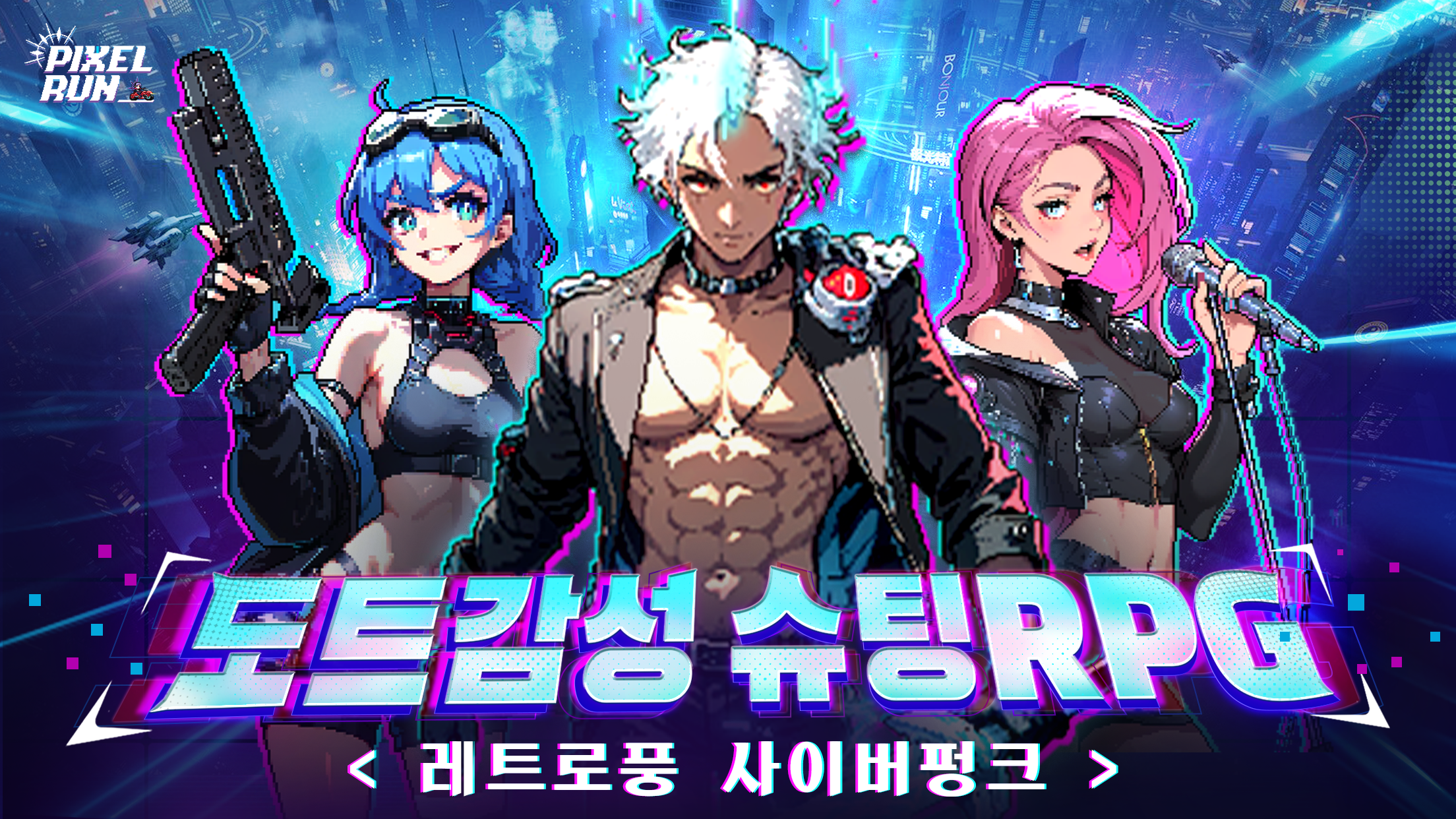 픽셀런 遊戲截圖