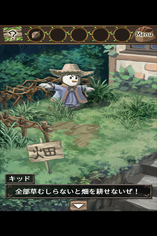 脱出ゲーム ケモノの実 Game Screenshot
