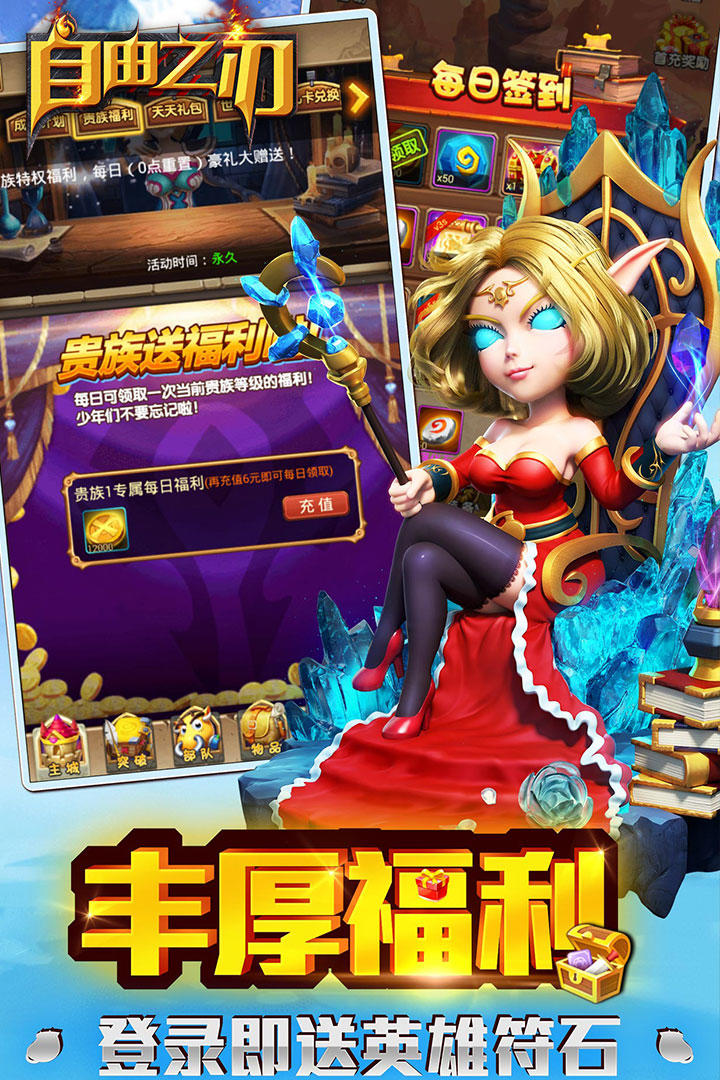 Скриншот игры 自由之刃