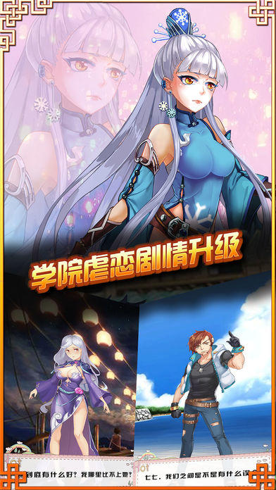 萌娘学院-二次元美少女与你热恋一夏! ゲームのスクリーンショット