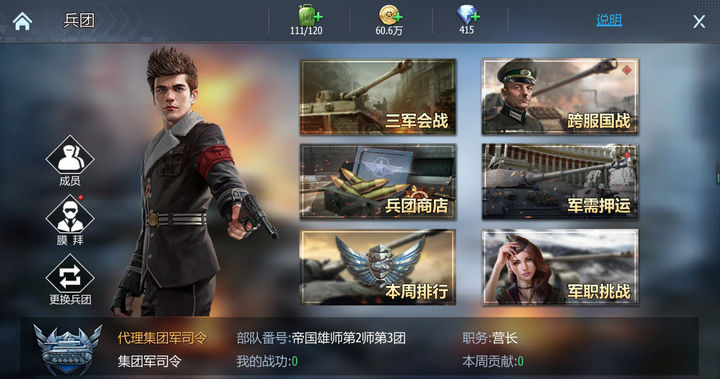 Screenshot 1 of 坦克世界：铁甲风暴 