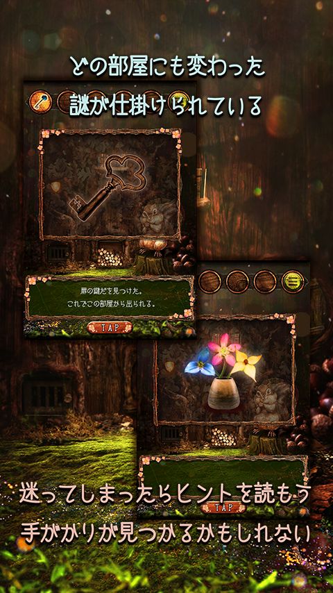 Screenshot of 脱出ゲーム　巣穴からの脱出