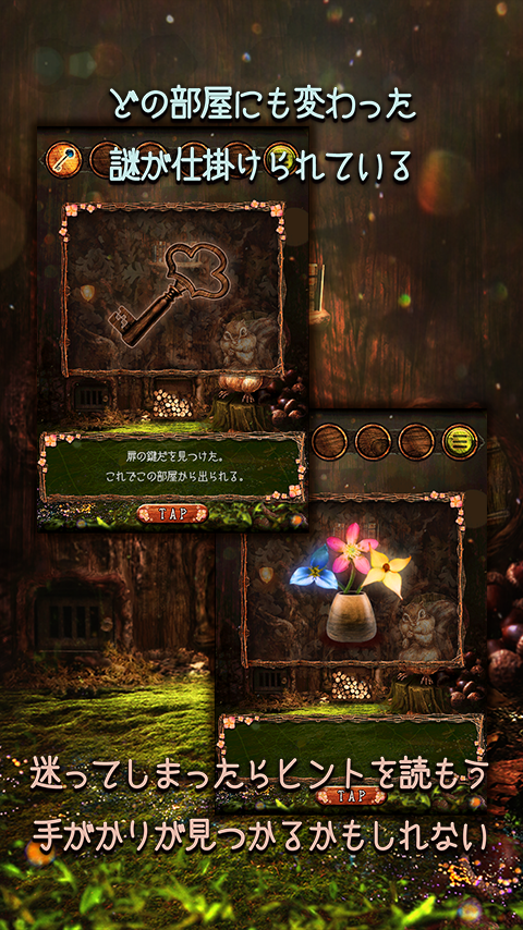 脱出ゲーム　巣穴からの脱出 遊戲截圖