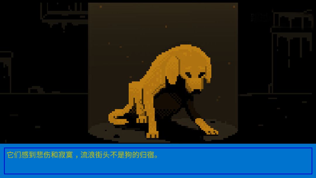 Screenshot of 狗狗庇护所