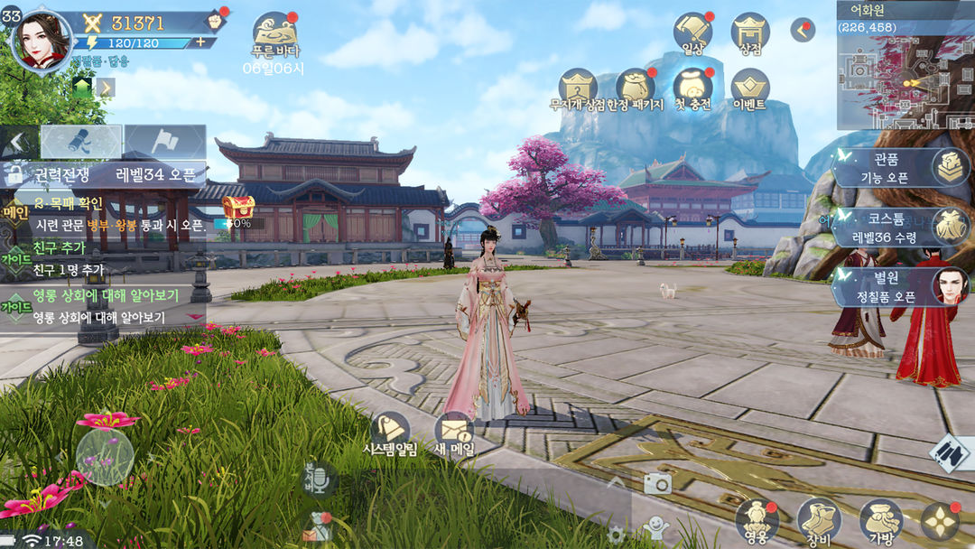 Screenshot of 궁3D