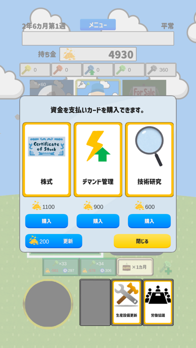 スクリューファクトリー Game Screenshot