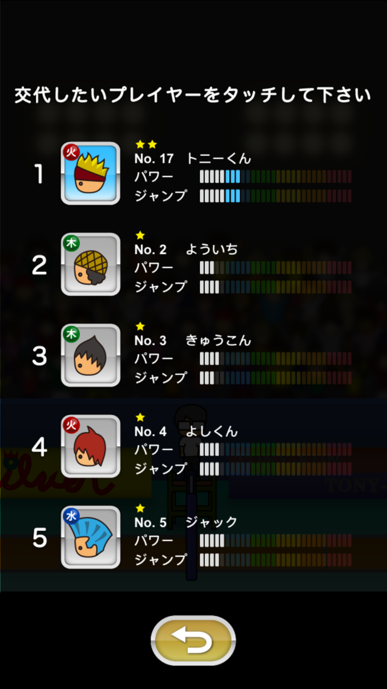トニーくんの達人サーブ 遊戲截圖